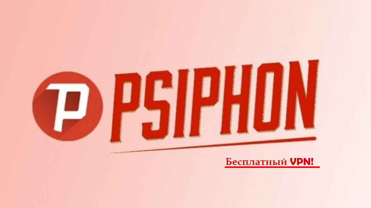 Psiphon3 logo